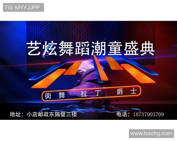 上海街舞队的防反革新探索与实践:引领舞蹈新风潮的背后故事 上海街舞队的防反革新探索与实践:引领舞蹈新风潮的背后故事