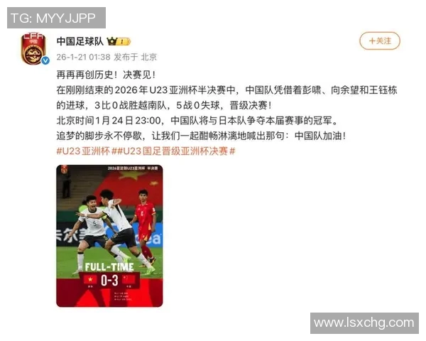 北京足球队在奥运会中的比赛经验与表现分析